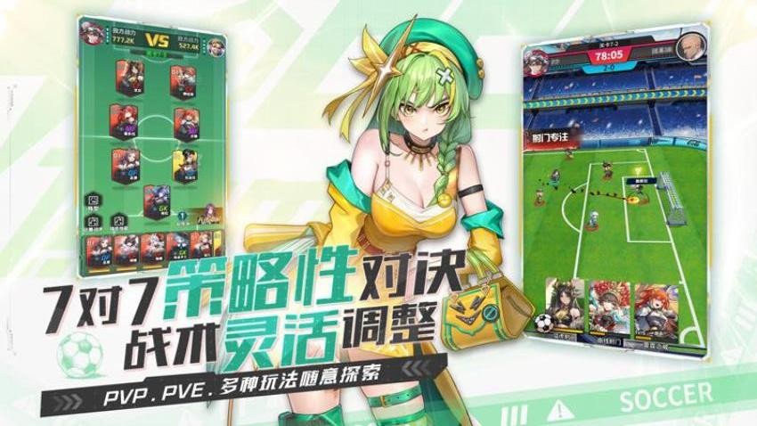 萌神契约游戏v1.0.0 3