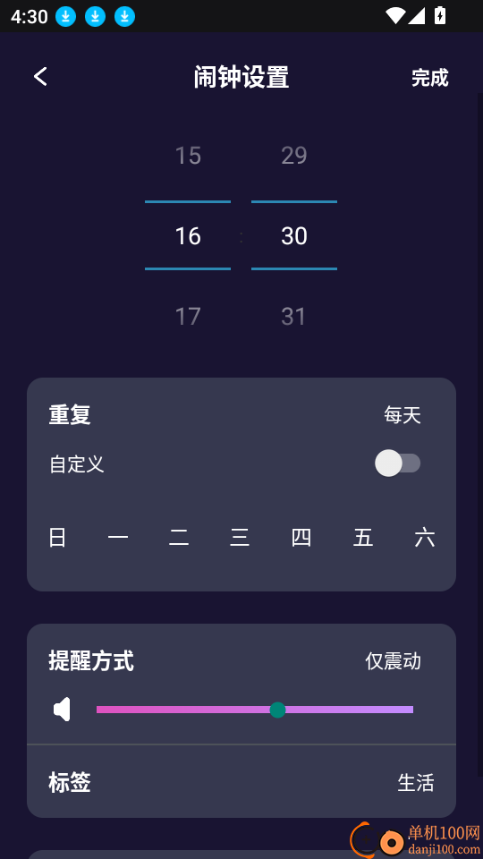 值班日历最新版