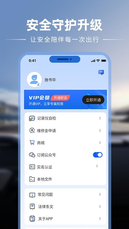车智星官方版(1)