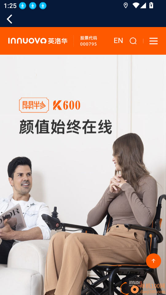 英洛华健康手机版