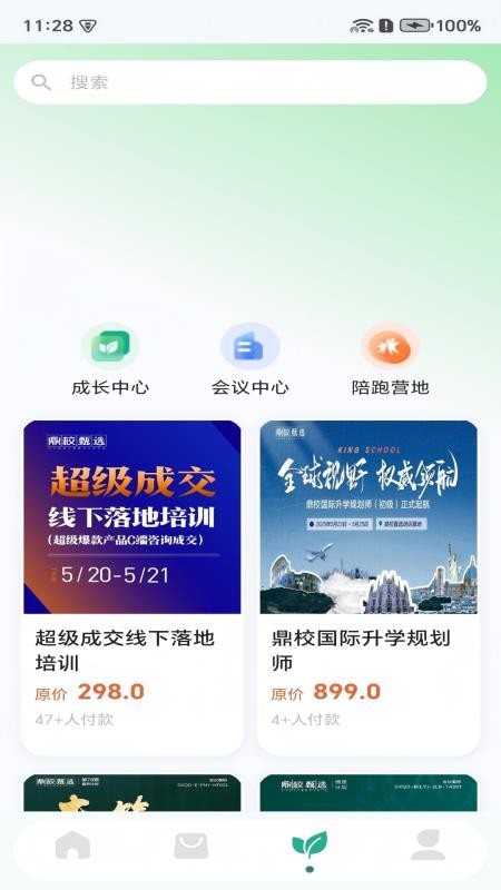 鼎星星手机版appv2.3.17(2)