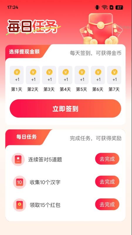 步步赢财免费版v2.0.1 2