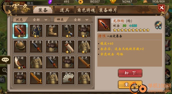 战棋三国小米版
