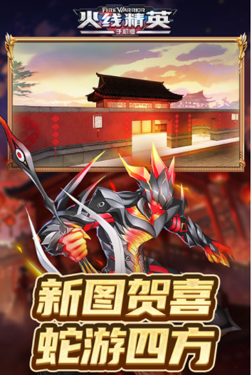火线精英vivo版本v0.9.35.550983(1)