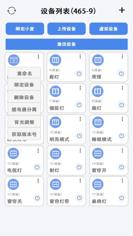 臣维客控app免费版v4.0.1 2