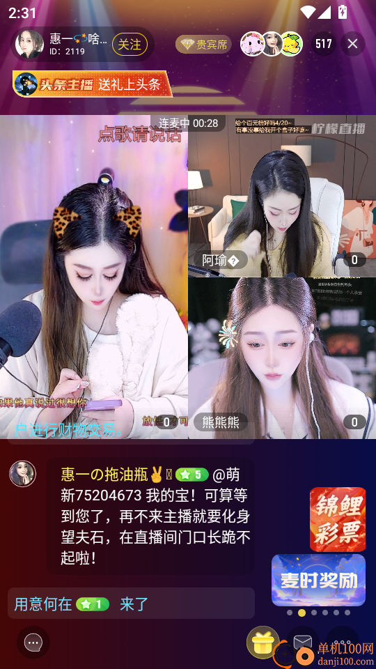 lemonlive手机版