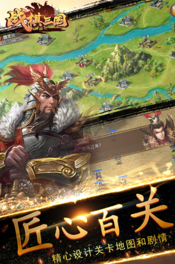 战棋三国vivo版v10.4.00(5)