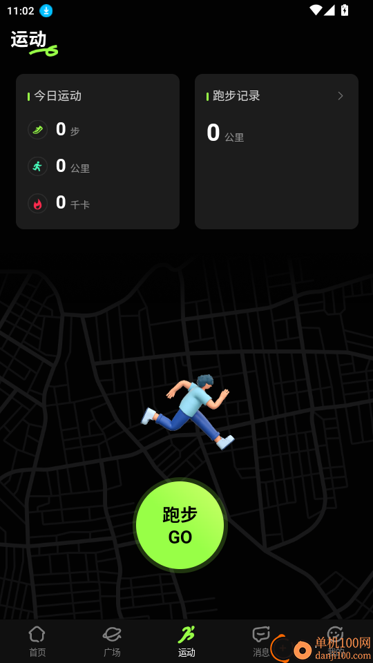 潮跑圈最新版本