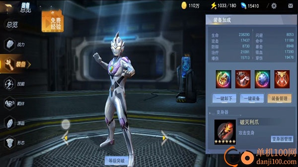 奥特曼宇宙英雄小米版