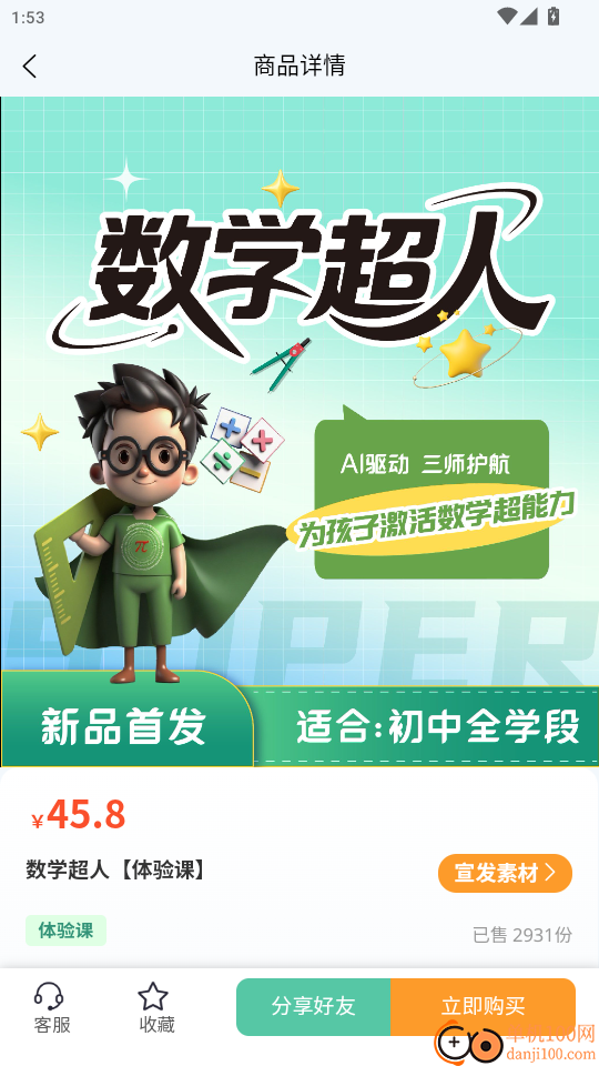 鼎星星手机版app