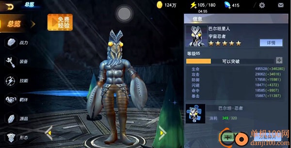 奥特曼宇宙英雄小米版