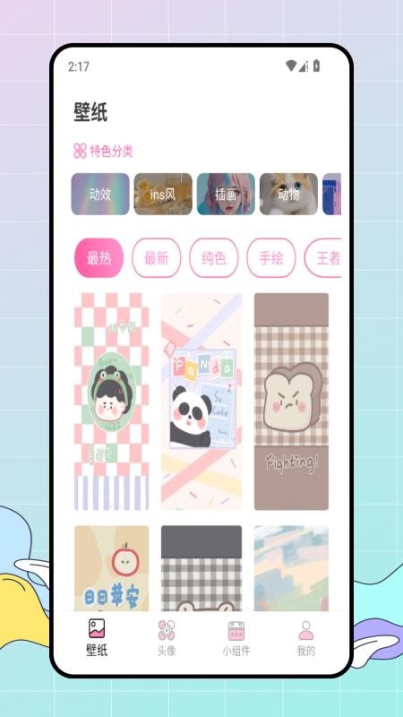 百变美化主题官方版v1.0.0(4)