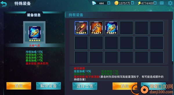 奥特曼宇宙英雄应用宝版