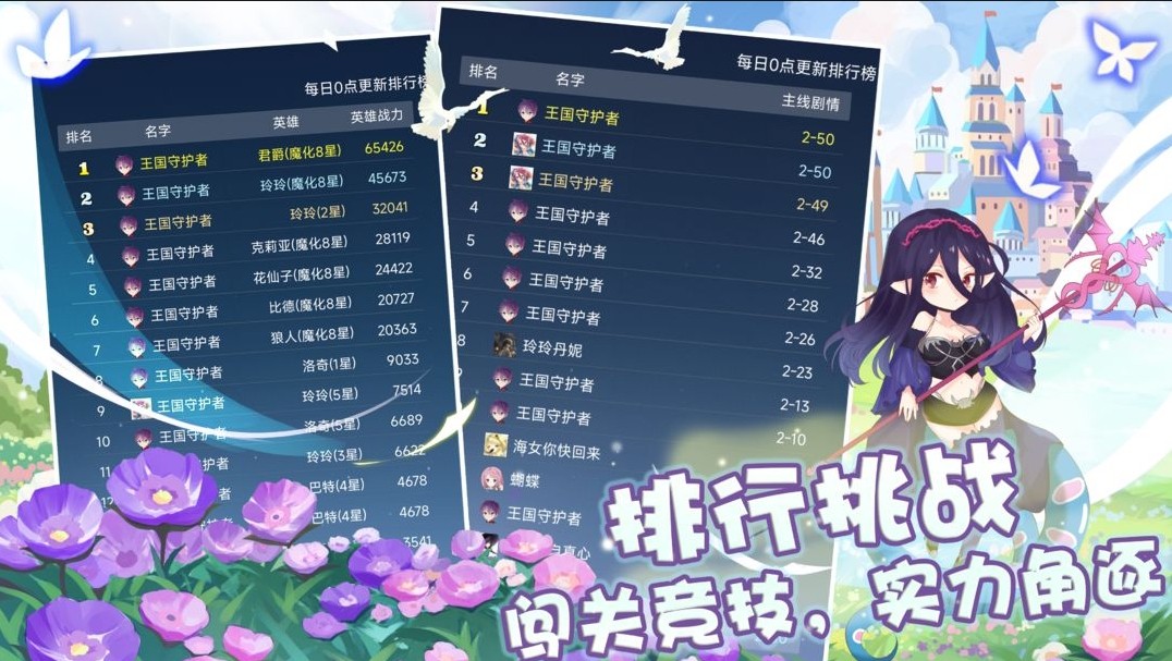 塔防英雄手游v0.94.3 1