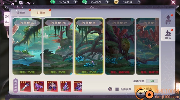 九梦仙域手游官方版