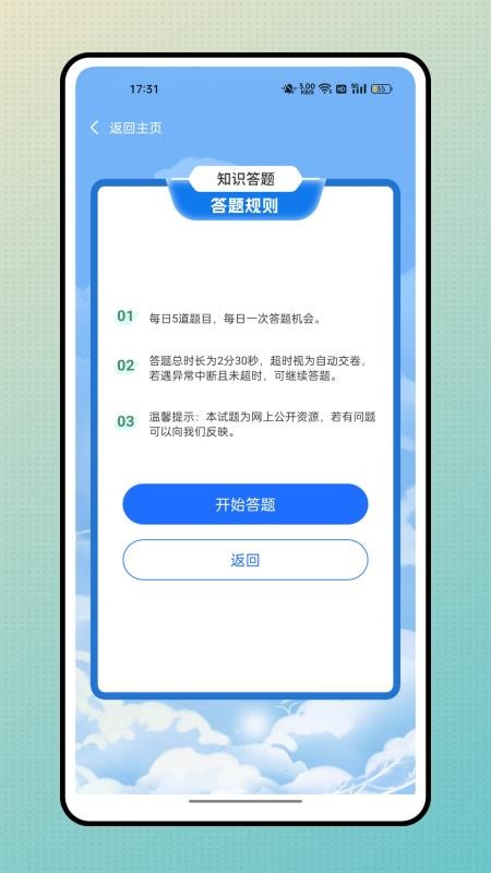 批改帮客户端v1.0.0(1)