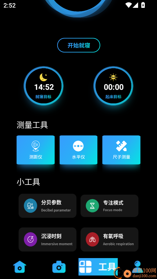 分呗测试免费版