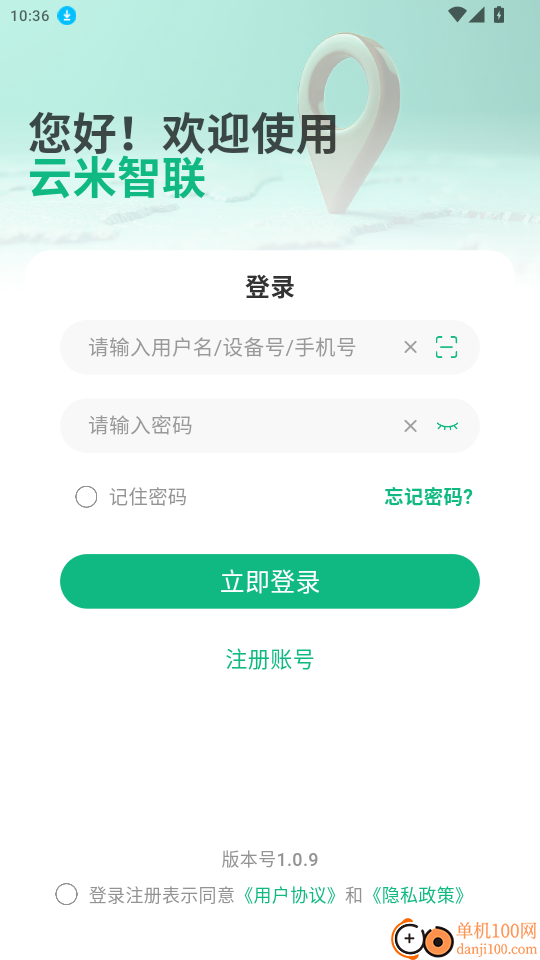 云米智联最新版本