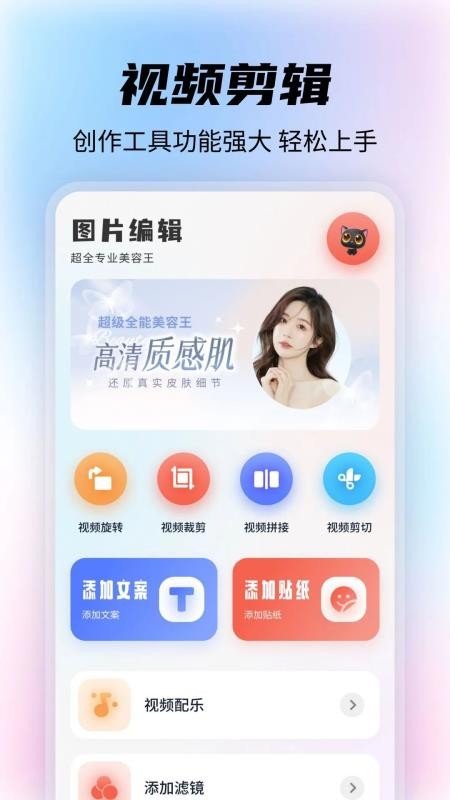 影剪视频剪辑制作免费版v1.1(3)