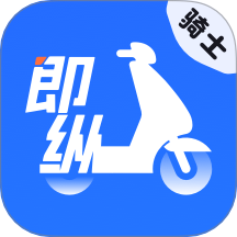 即纵骑士最新版 v1.1.3