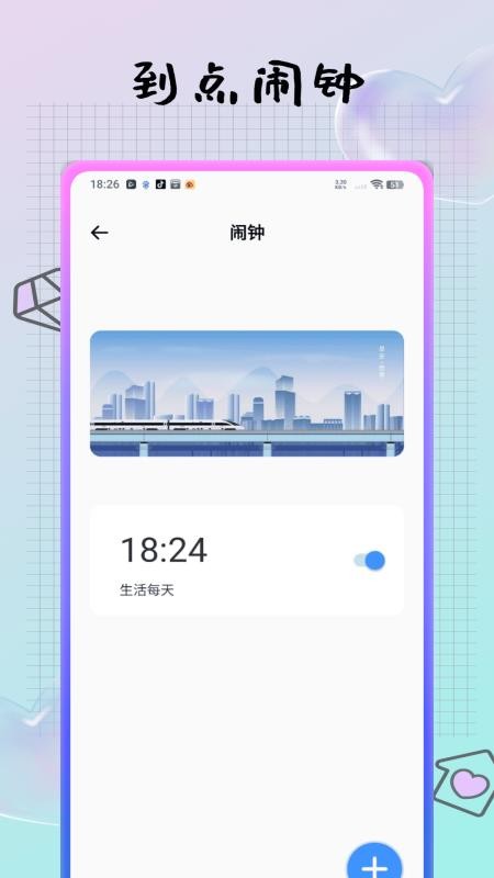 值班日历最新版v1.0.0(1)