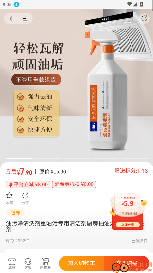 众乐得官网版