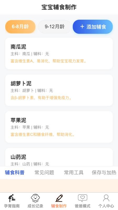福星驾到最新版v1.0.0 3