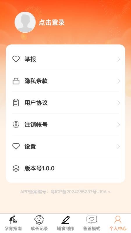 福星驾到最新版v1.0.0 1