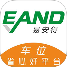 易安得车位官网版 v1.2.0