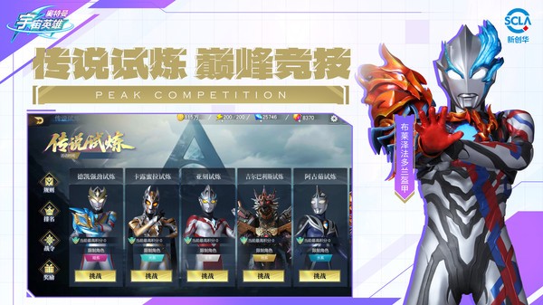 奥特曼宇宙英雄小米版18.0.0 1