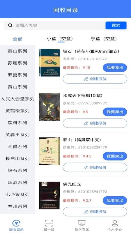 众鑫APP手机版v1.1.3(1)