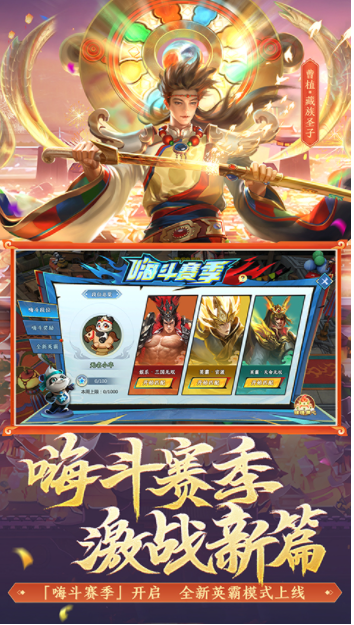 梦三国小米版v6.3.33 2