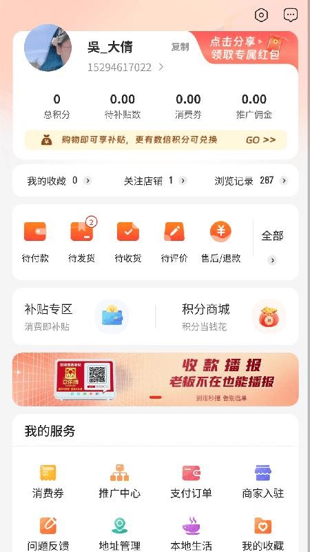 众乐得官网版v1.0.17 2