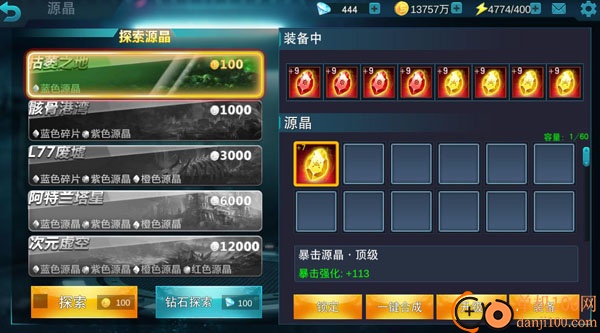 奥特曼宇宙英雄应用宝版
