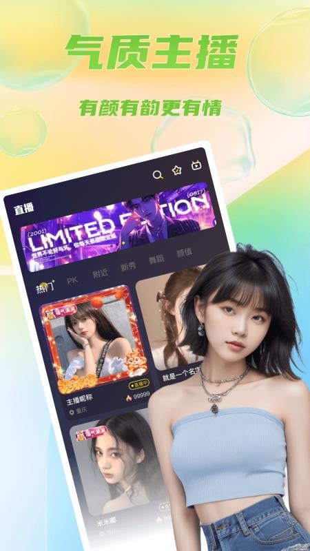 lemonlive手机版v3.0.6 4