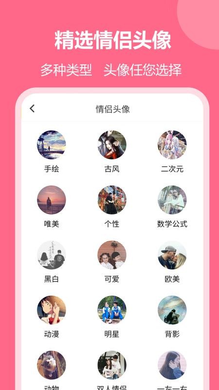 恋爱聊天回复神器appv2.1.11(1)