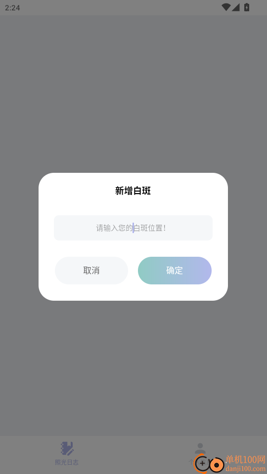 Yi乔光疗官网版