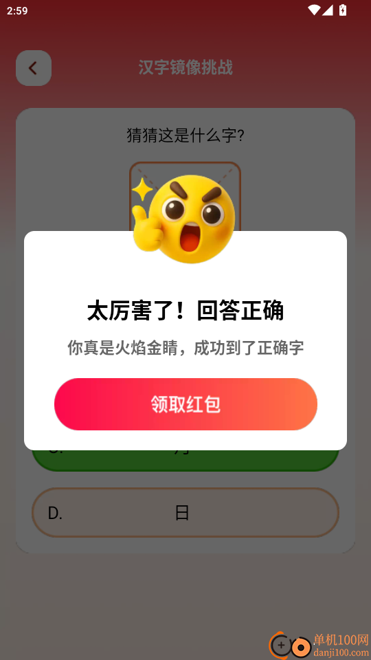 步步赢财免费版
