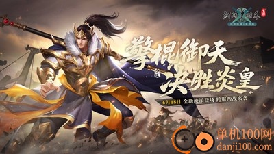 剑网1归来小米版