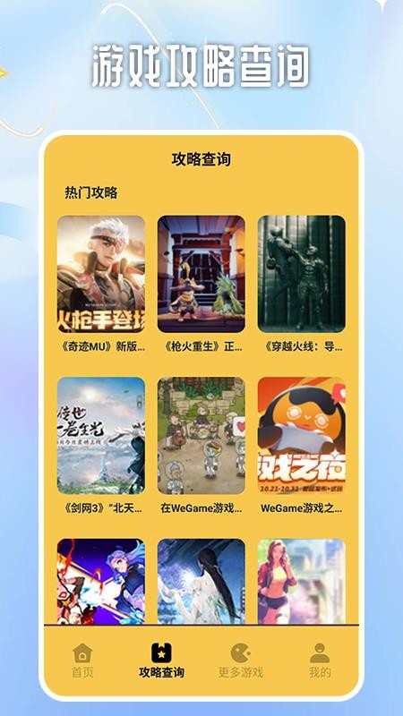我玩梗贼6最新版v1.6(3)
