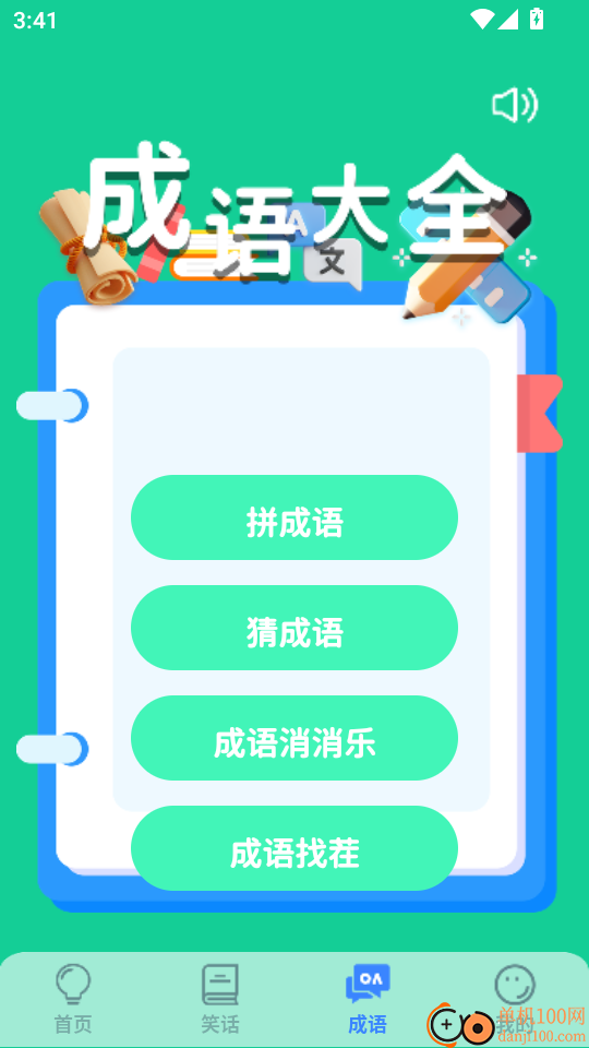 虫虫max官方版