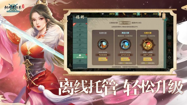 剑网1归来小米版v1.1.153 5
