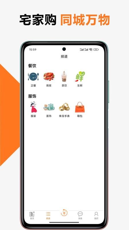 本地加手机版appv1.0.22(3)