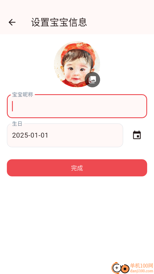 食喂喂官网版