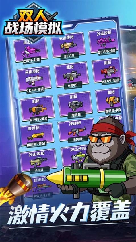双人战场模拟游戏v1.0.0(2)