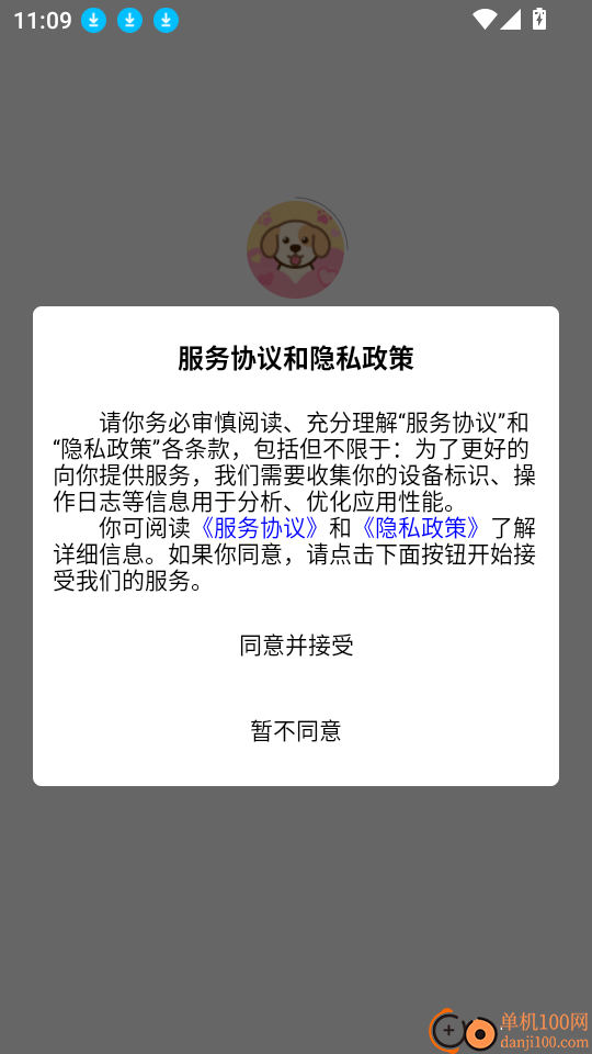 宠物记最新版
