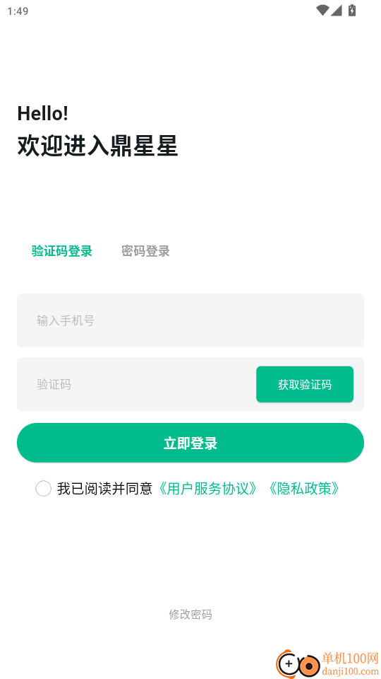 鼎星星手机版app