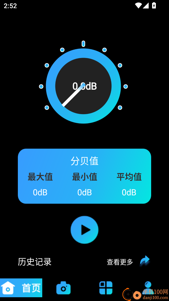 分呗测试免费版