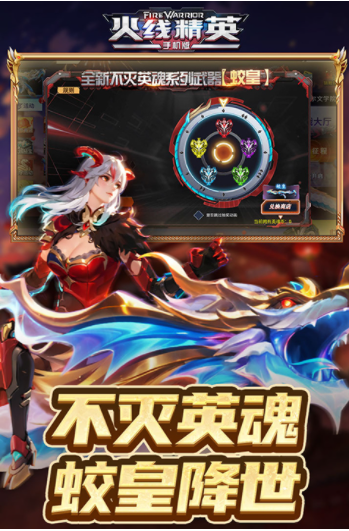 火线精英vivo版本v0.9.35.550983(2)