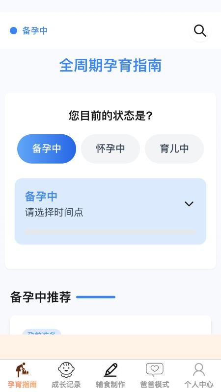 福星驾到最新版v1.0.0 5